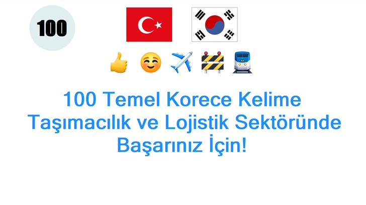 100 Temel Korece Kelime: Taşımacılık ve Lojistik Sektöründe Başarınız İçin!